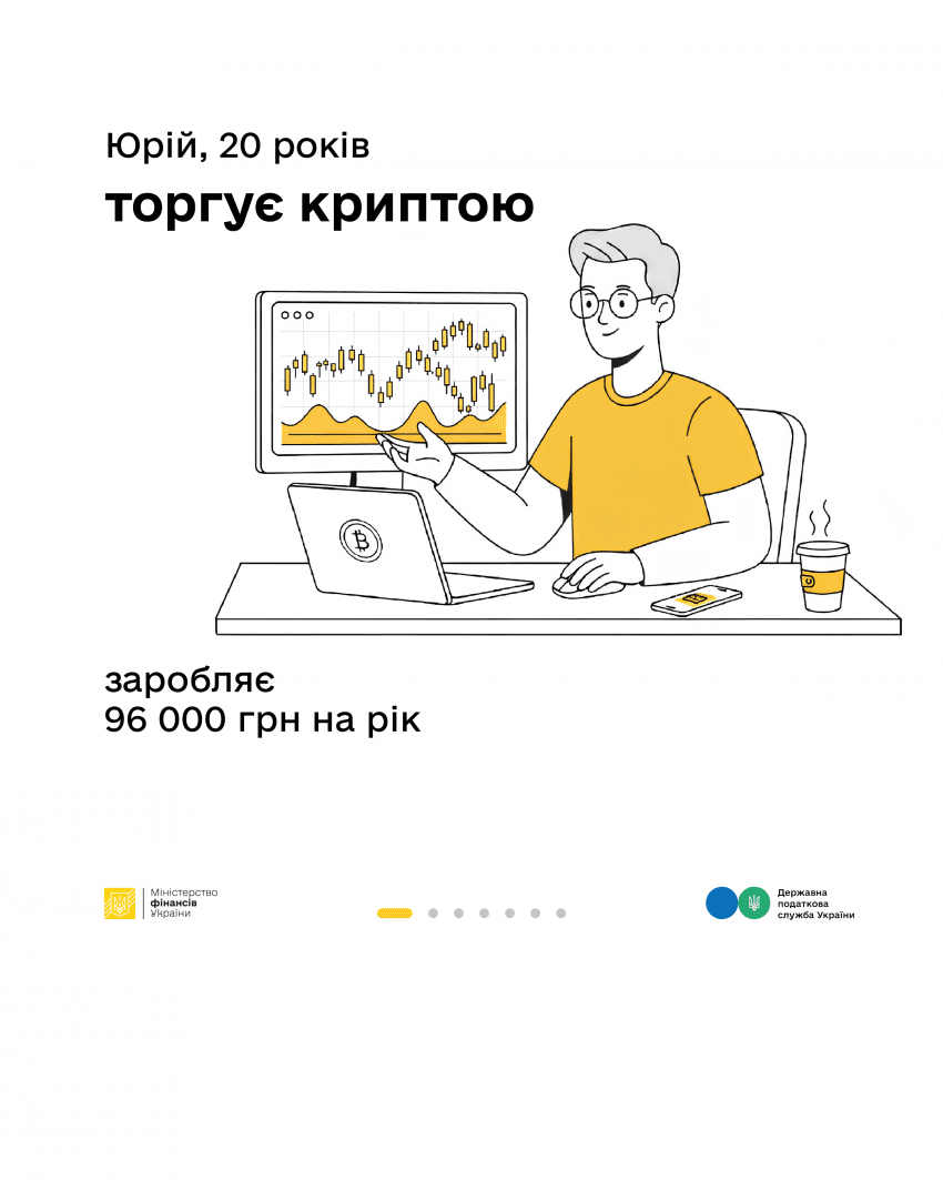 Податки захищають 