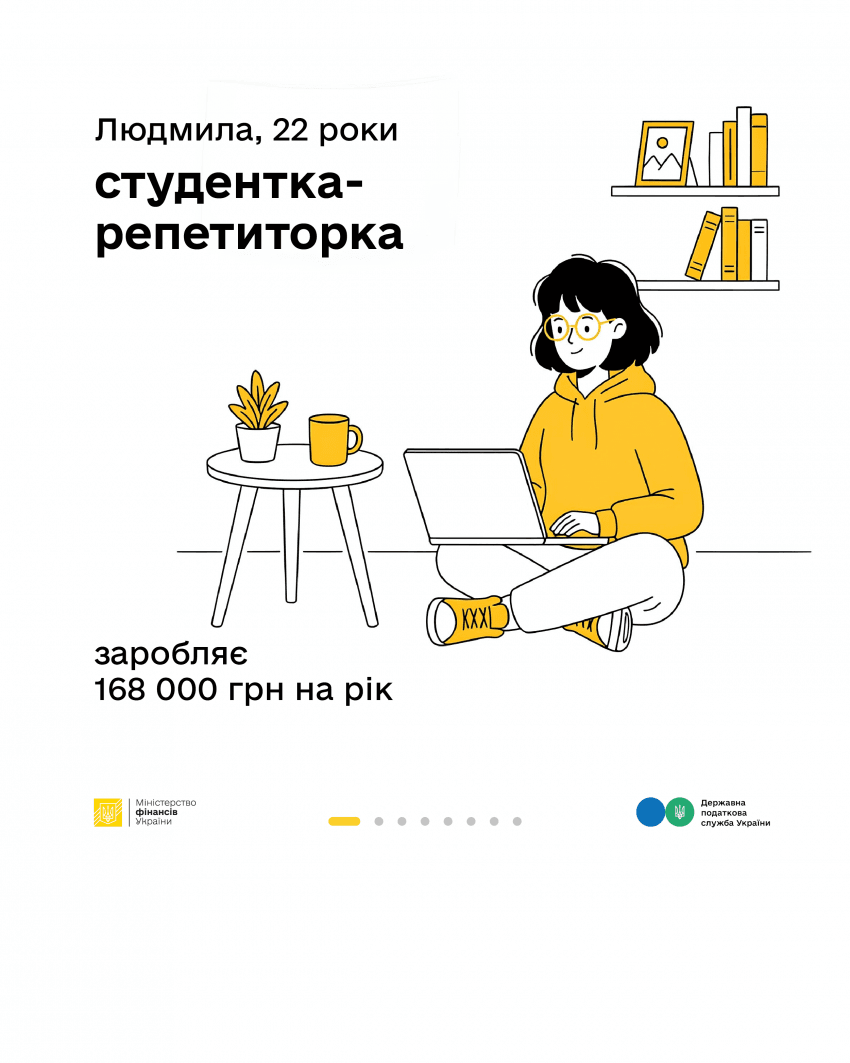 Податки Захищають