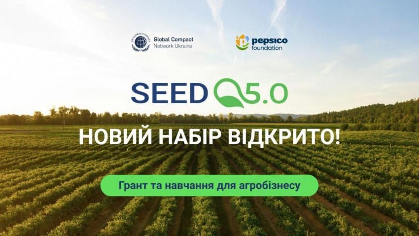 Навчання та 100 000 грн на розвиток для агробізнесу Закарпаття
