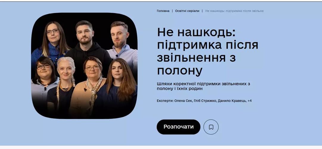 Як підтримати тих, хто пройшов через найскладніше? 🛡️🇺🇦