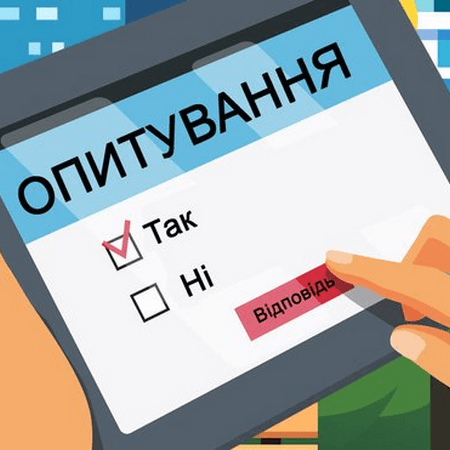 Опитування з метою зниження рівня незадекларованої праці та виробничого травматизму на 2026 рік