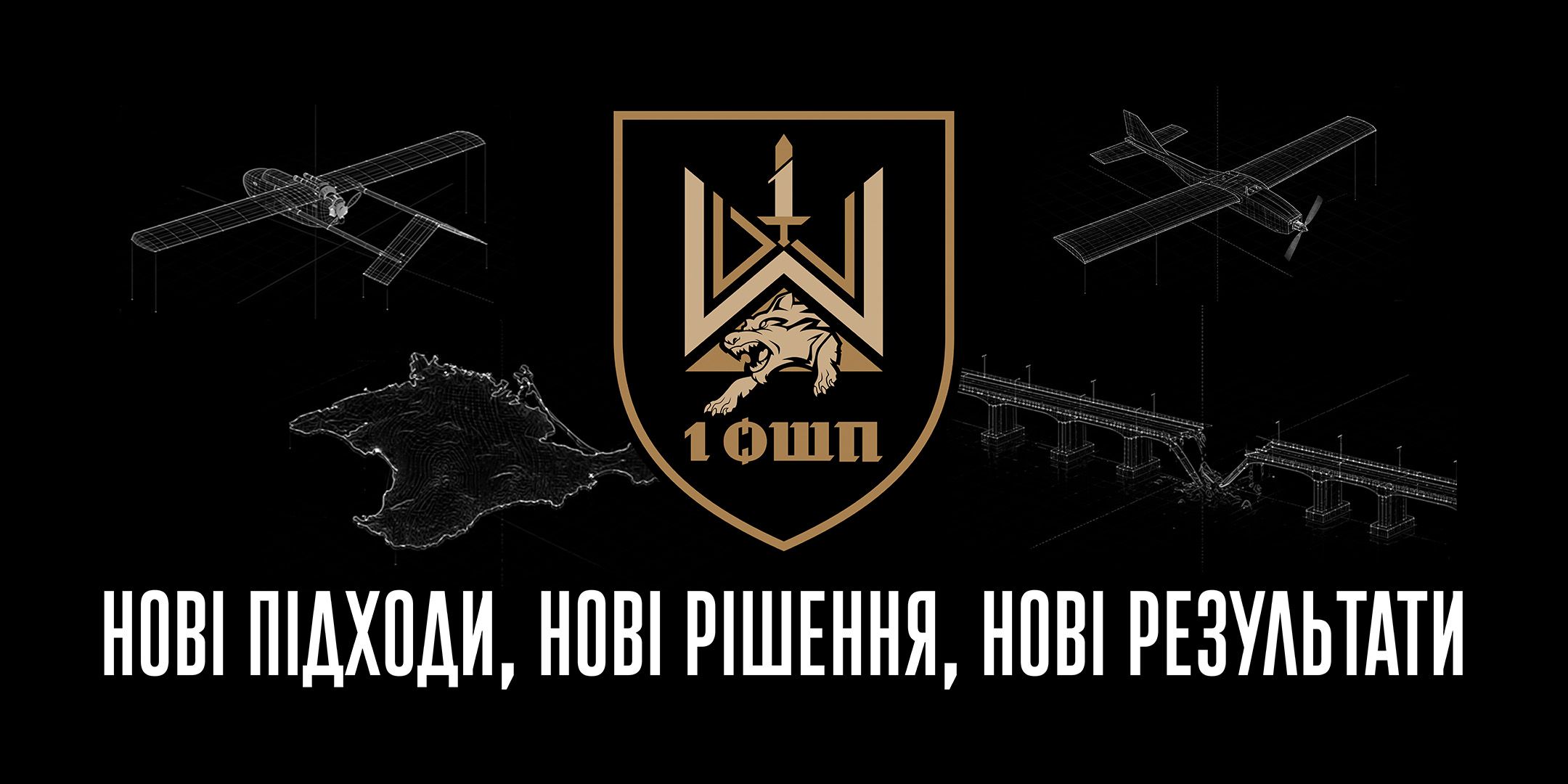 1 ОШП імені Дмитра Коцюбайла