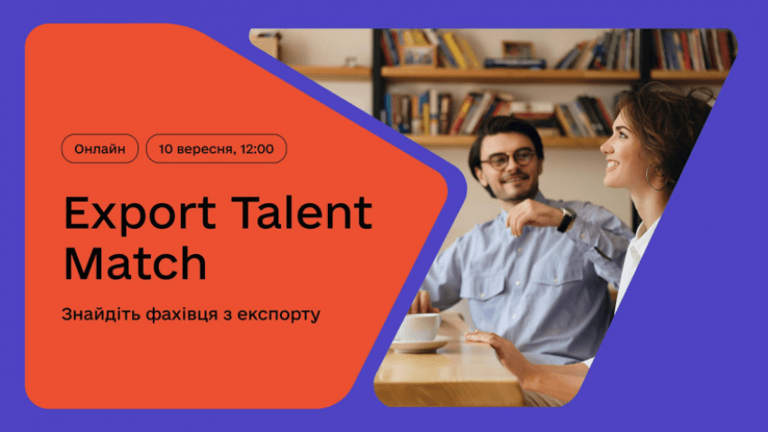Робота для молоді, працівники для бізнесу: Step In Export об'єднує
