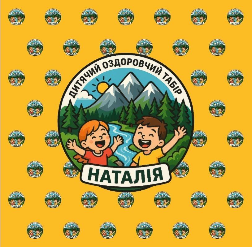 Дитячий оздоровчий табір «Наталія» готовий приймати дітей у 2026 році!