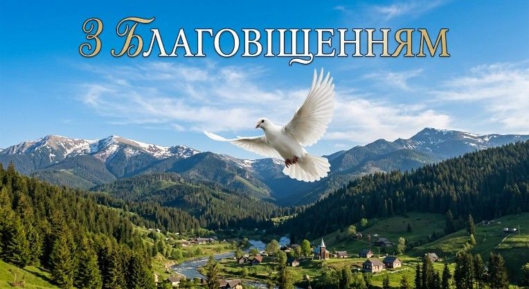 Благовіщення на Рахівщині: як гуцули весну стрічають